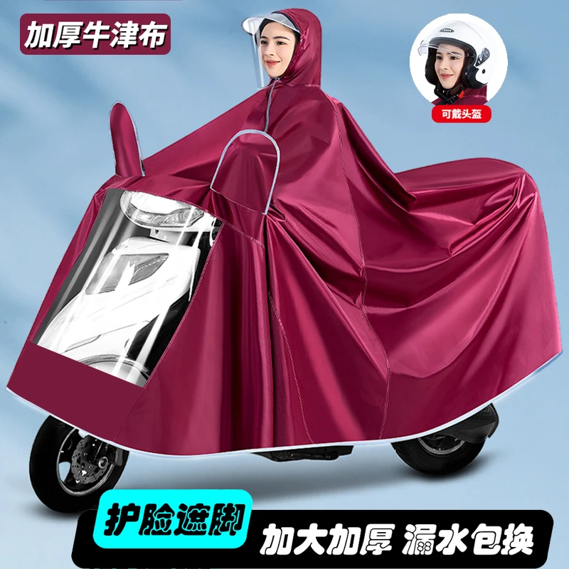 雨衣电动车防暴雨加大加厚遮脚护脸长款电瓶摩托车雨衣新款雨披