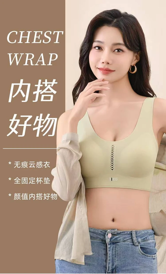 【2件】女士夏季固定无痕美背云感衣【A34】