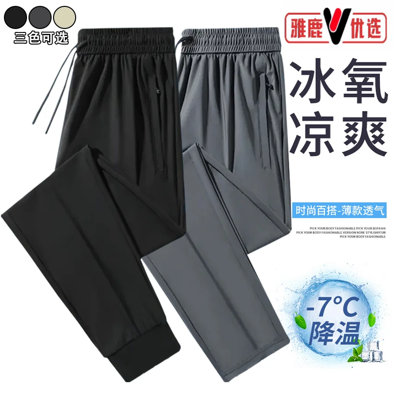 雅鹿优选直筒版夏季轻量男女通勤户外裤冰丝速干休闲裤弹力大码裤