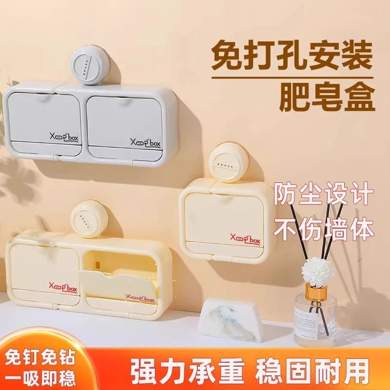 【专享】肥皂盒吸盘沥水香皂盒免打孔沥水盒排水家用香皂沥水盒