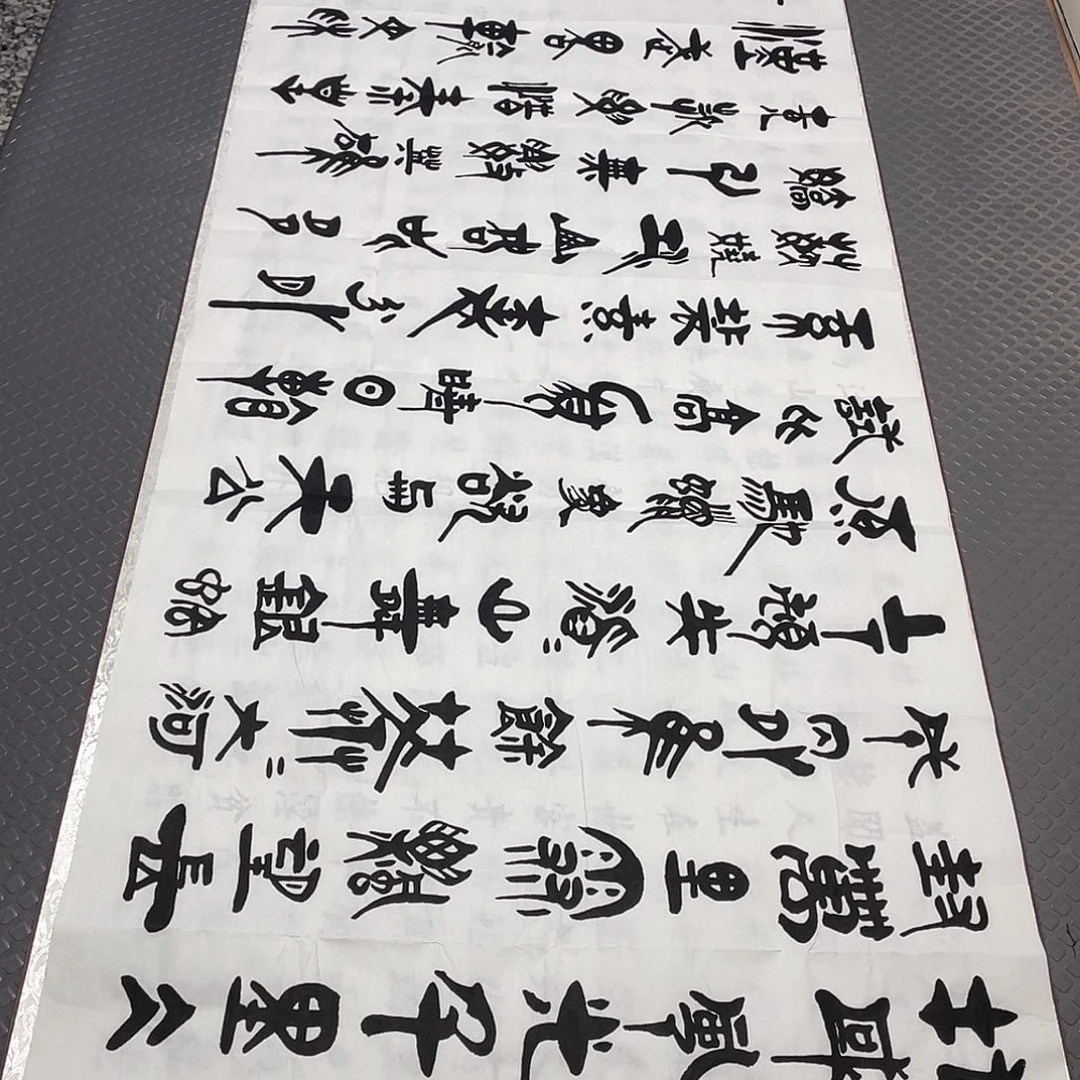 书法老师真人手写92