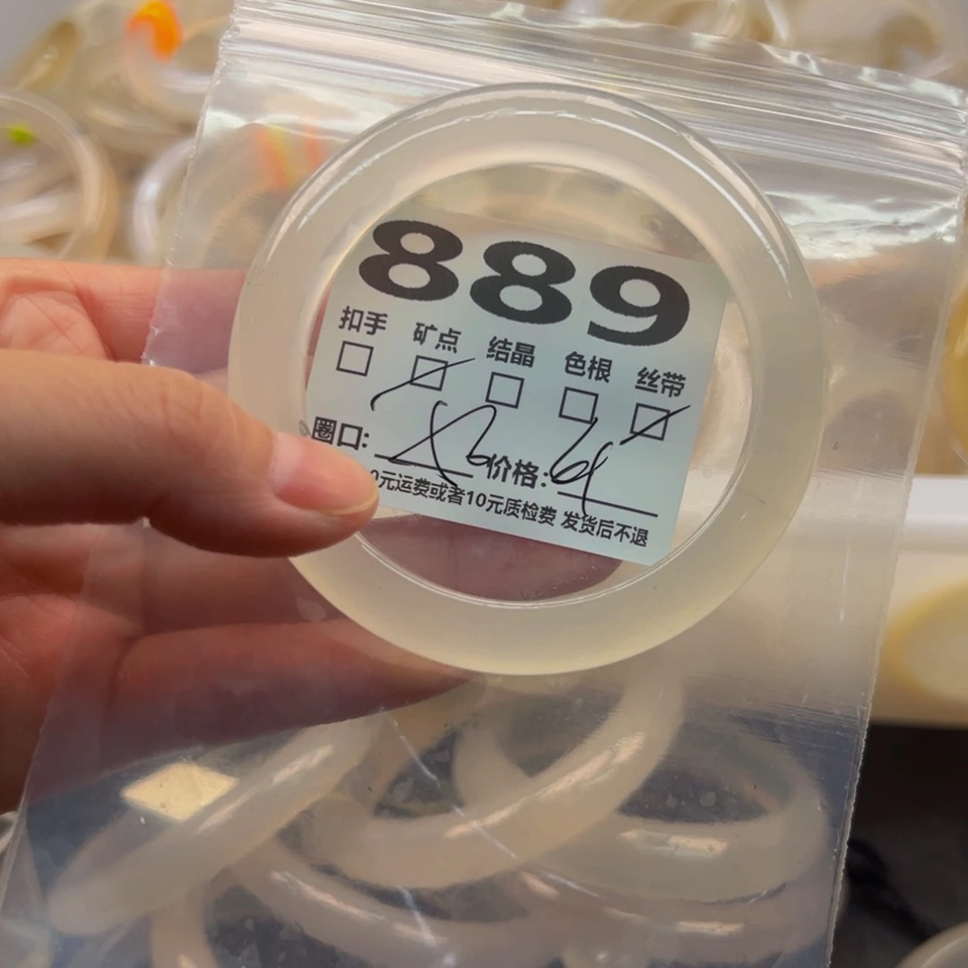 玛瑙/玉髓手镯未镶嵌889