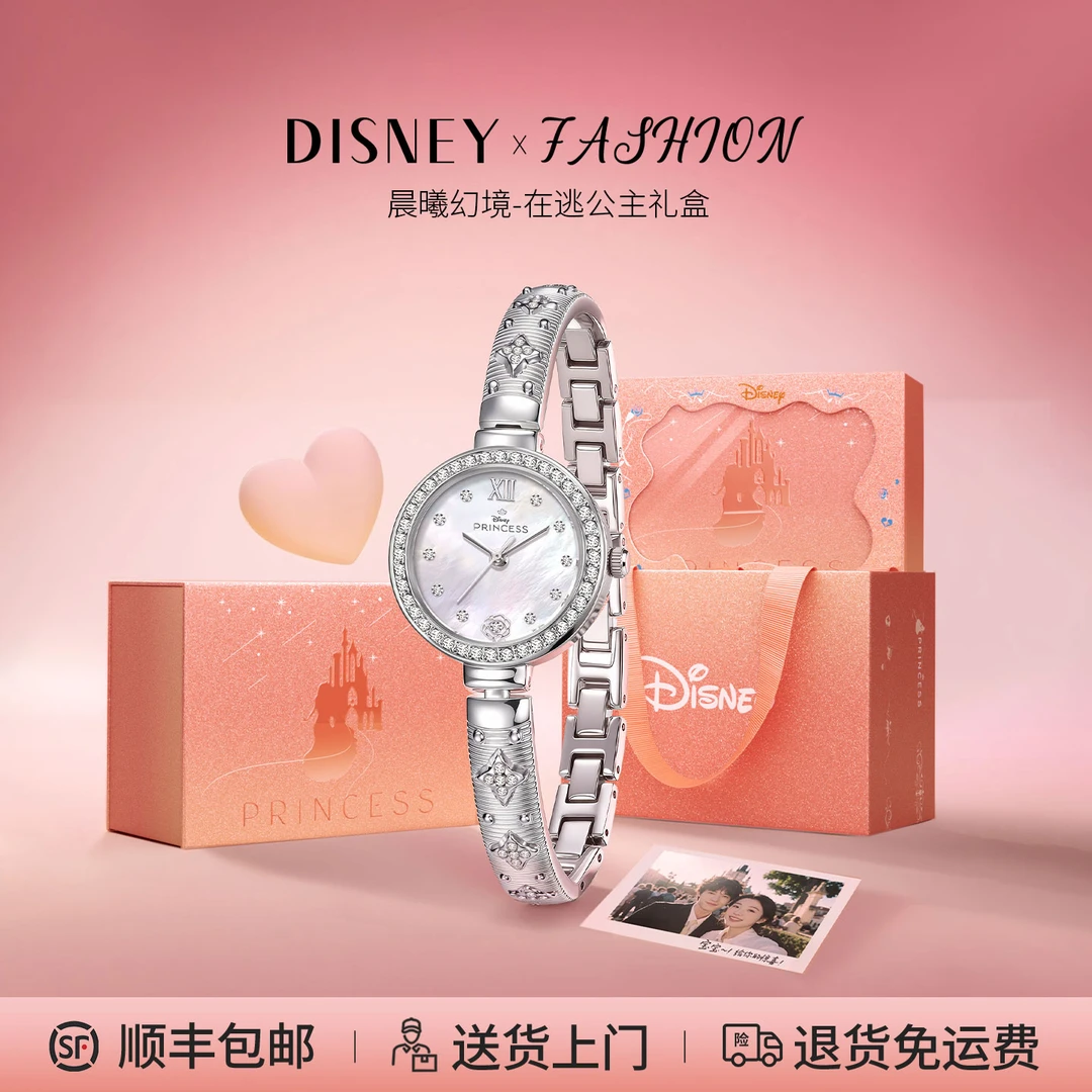 迪士尼女士手表时尚气质轻奢小众高级感手镯表送女友满分圣诞礼物