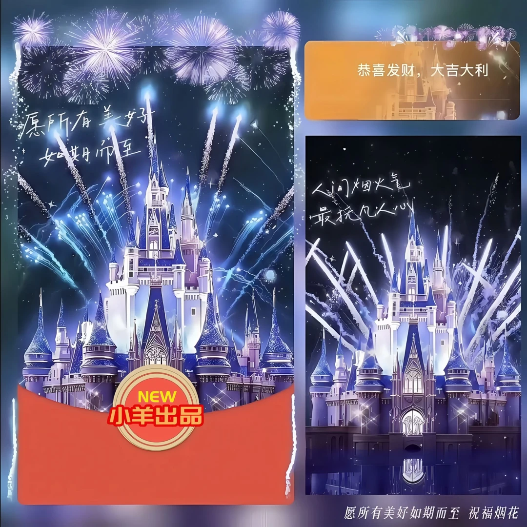 【愿所有美好如期而至】封面动态仪式感浪漫告白封面皮肤 游戏通用