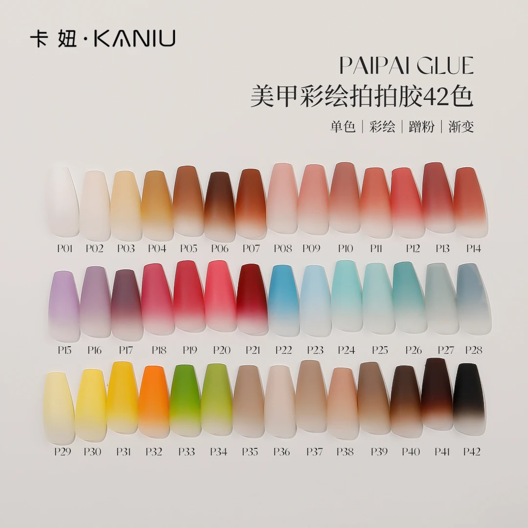 卡妞美甲42色拍拍胶新款免洗高饱和晕染渐变腮红彩绘罐装指甲油胶