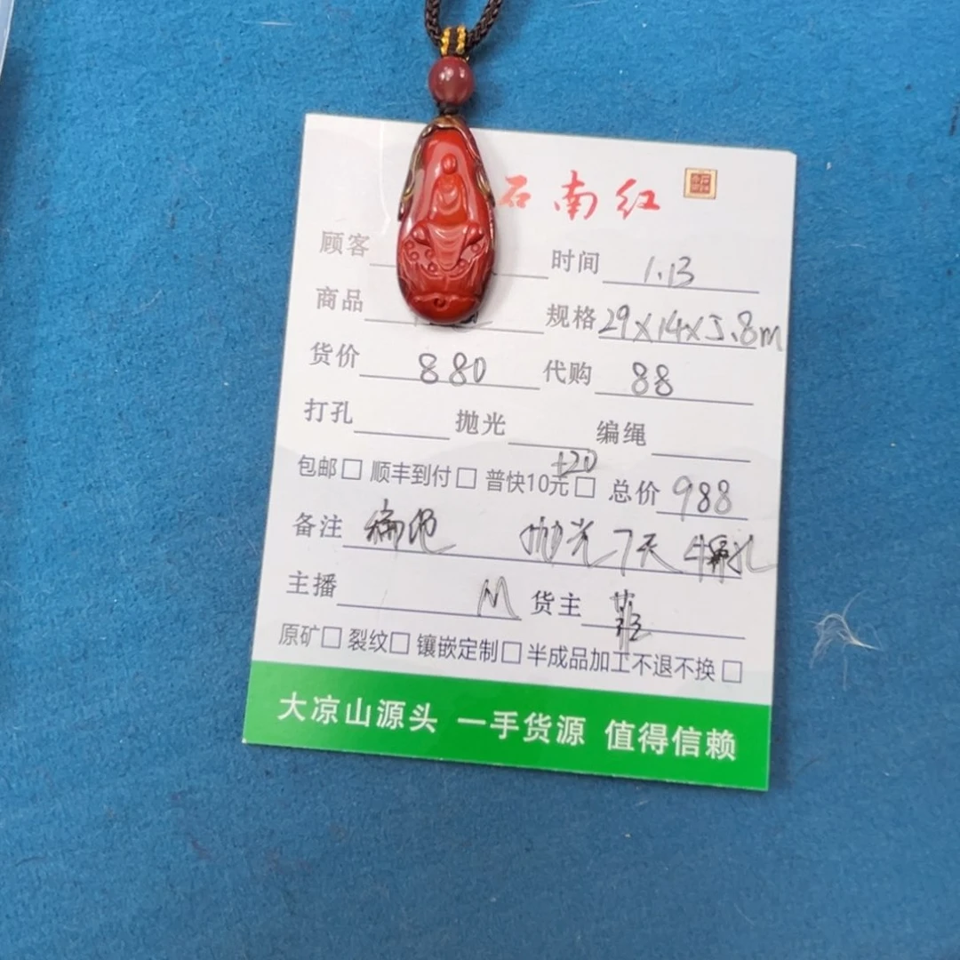 南红玛瑙颈饰未镶嵌丫*