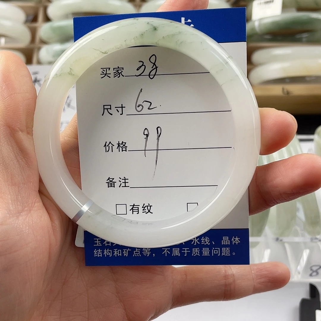 石英质玉手镯未镶嵌