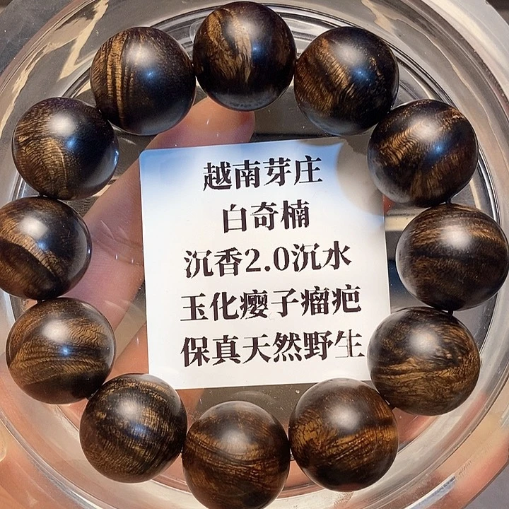 沉香沉香碎屑H****》越南芽庄白奇楠瘤疤2.0沉水