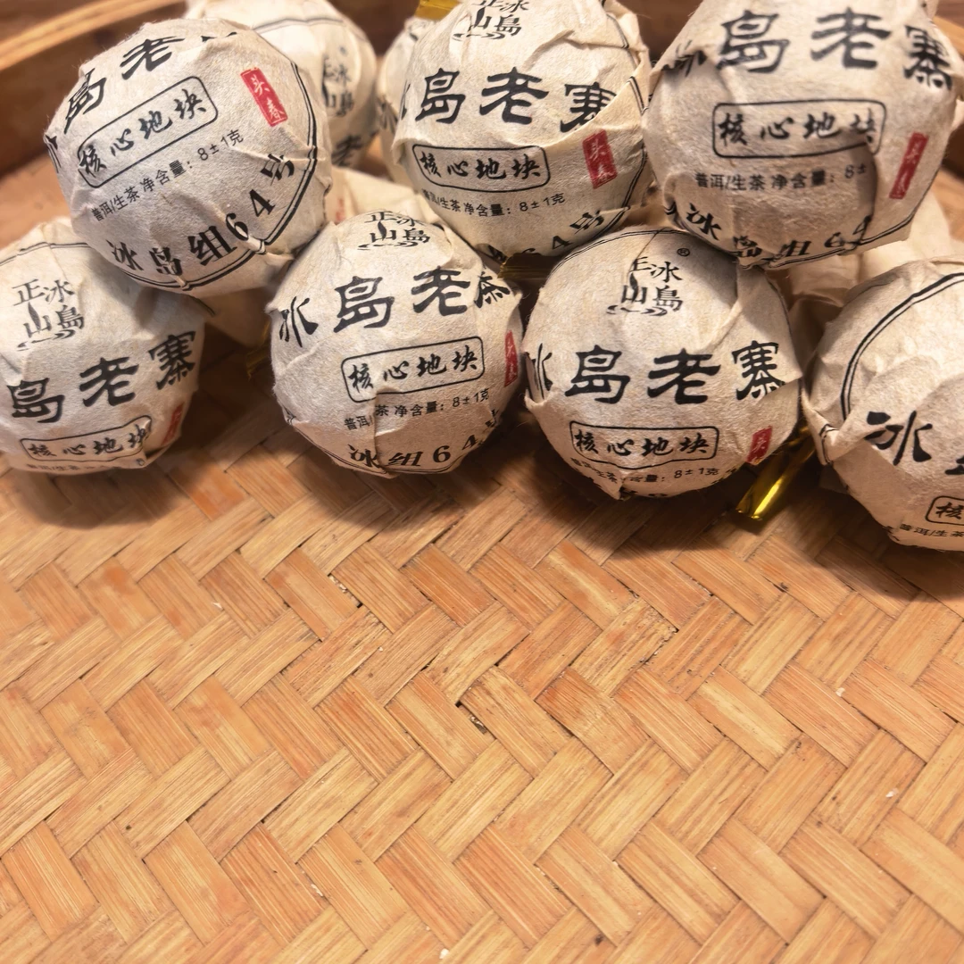 【冰岛老寨64号】2023年头春龙珠(核心地块)
