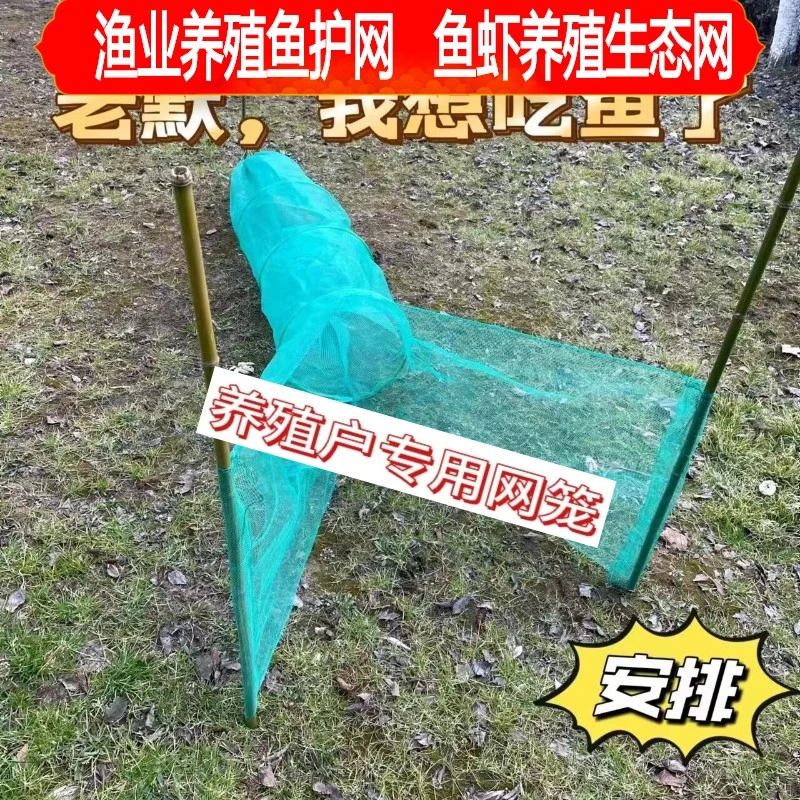 养殖鱼鱼网鱼护网飞机网鱼笼拖网桥洞堵口网黄鳝泥鳅养殖鱼网