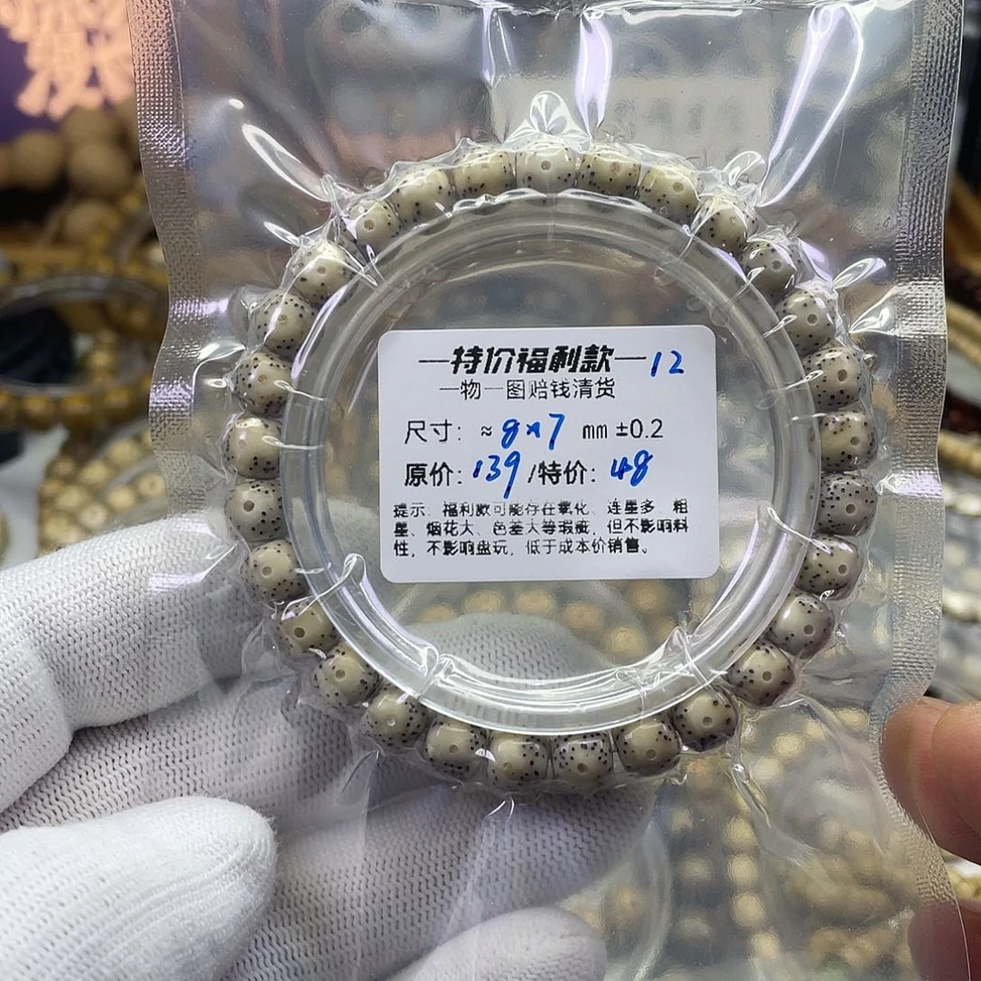 星月菩提手串微氧化福利-12