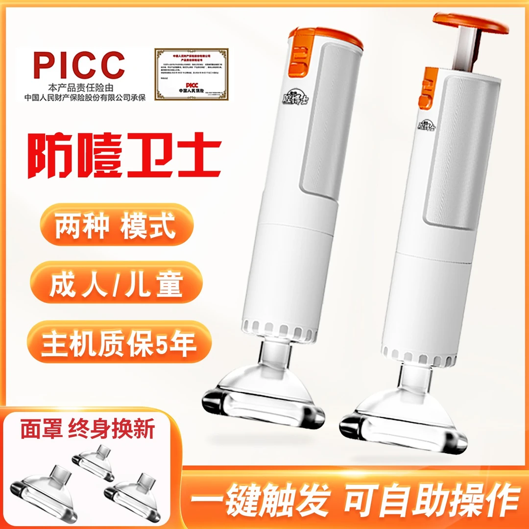 腔博士防噎卫士防窒息急救器海姆立克急救防噎卫士