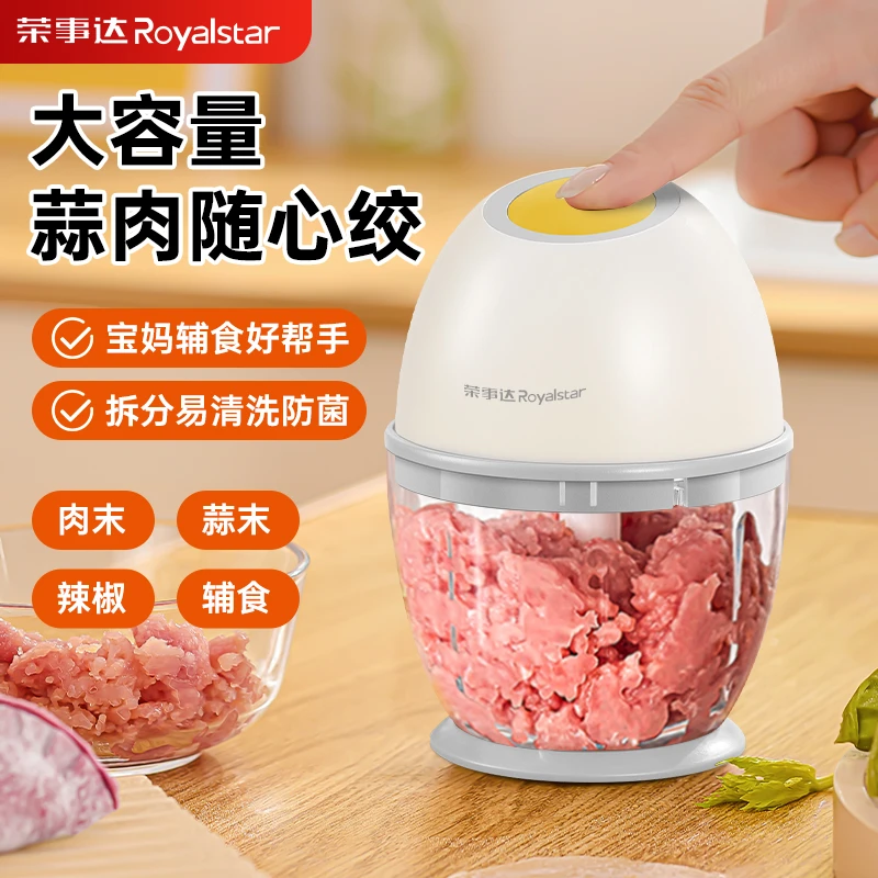 荣事达450ML料理机家用宝宝辅食搅碎神器便携绞肉机多功能捣蒜器
