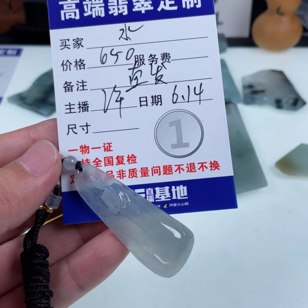 【闪购商品】定制翡翠未镶嵌水*