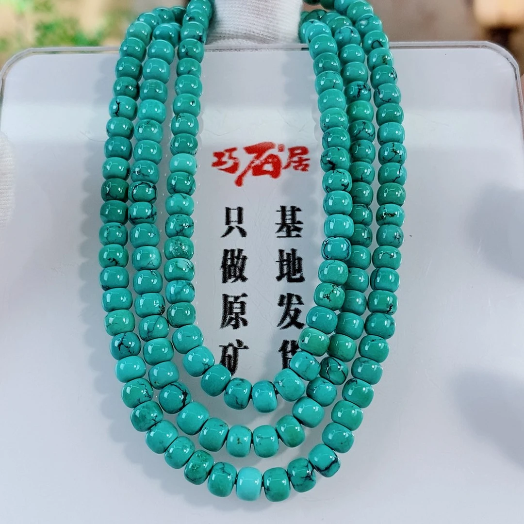 未镶嵌绿松石珠宝奇石5mm
