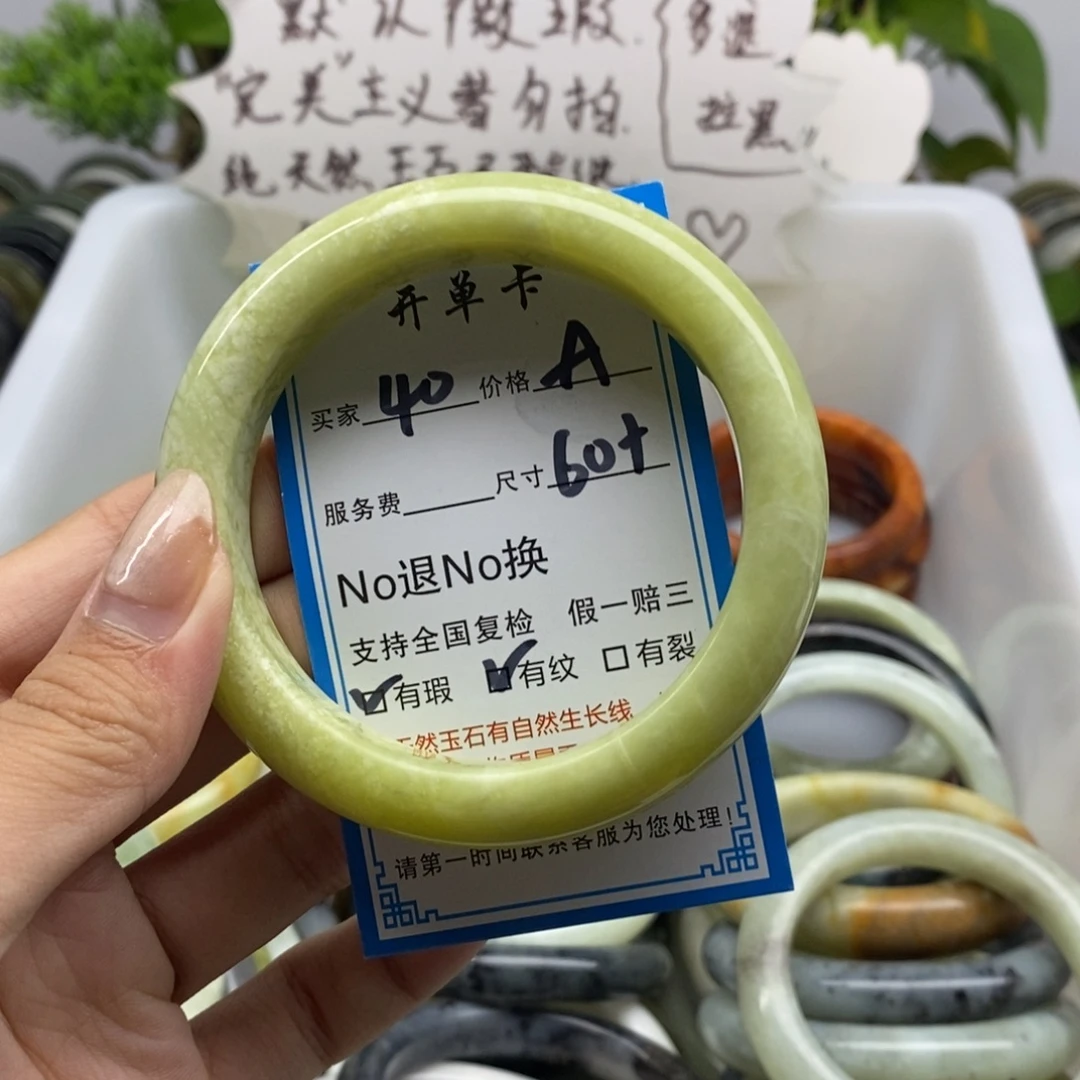 蛇纹石玉未镶嵌手镯