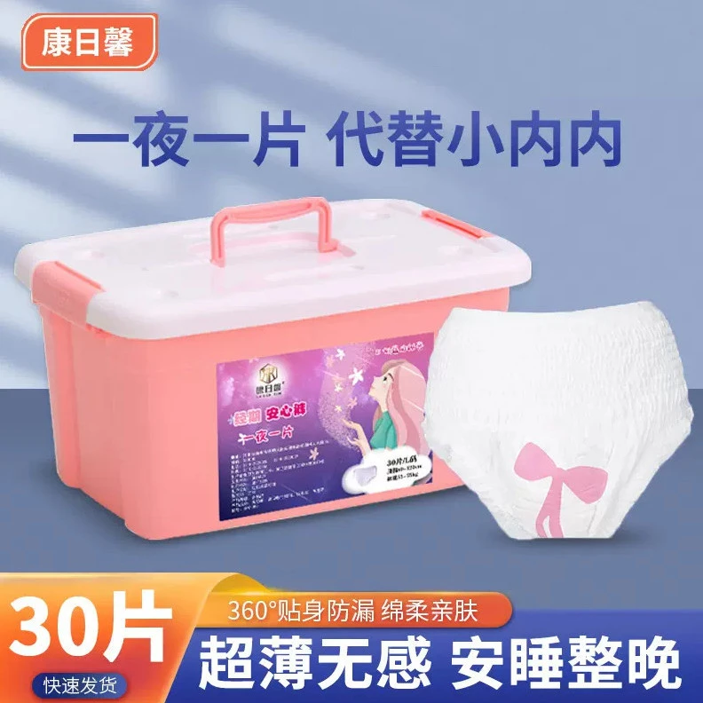 安睡裤女经期用安心裤防侧漏学生卫生裤经期裤姨妈裤型卫生巾