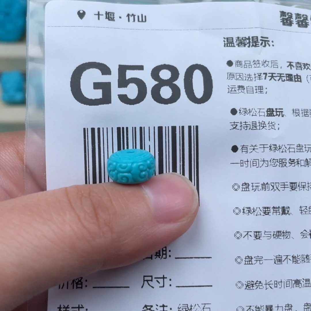 绿松石挂件未镶嵌月*