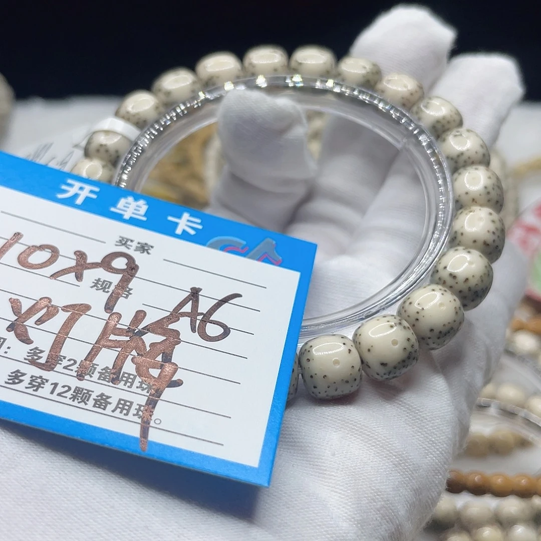c***e星月菩提手串A6 星月菩提