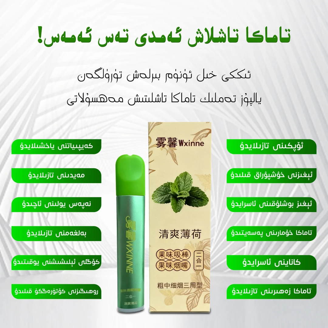 Tamaka Taxlax果味吸棒清新口气替代品清凉薄荷味便携体验棒