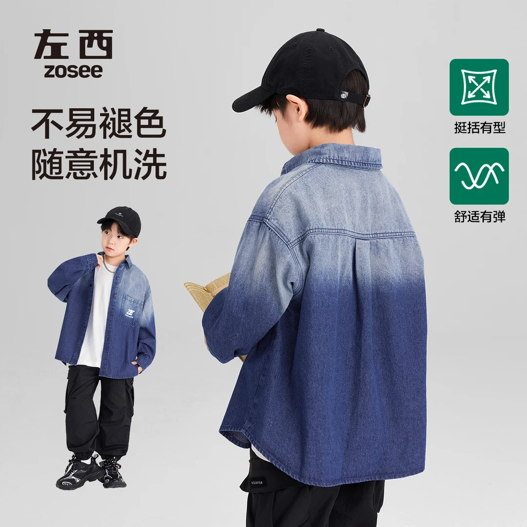 左西童装男童软牛仔衬衫外套儿童春秋款欧若风渐变春装长袖衬衣