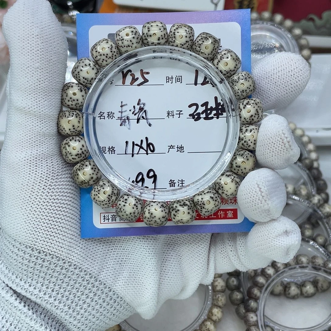 星月菩提手串R25青瓷