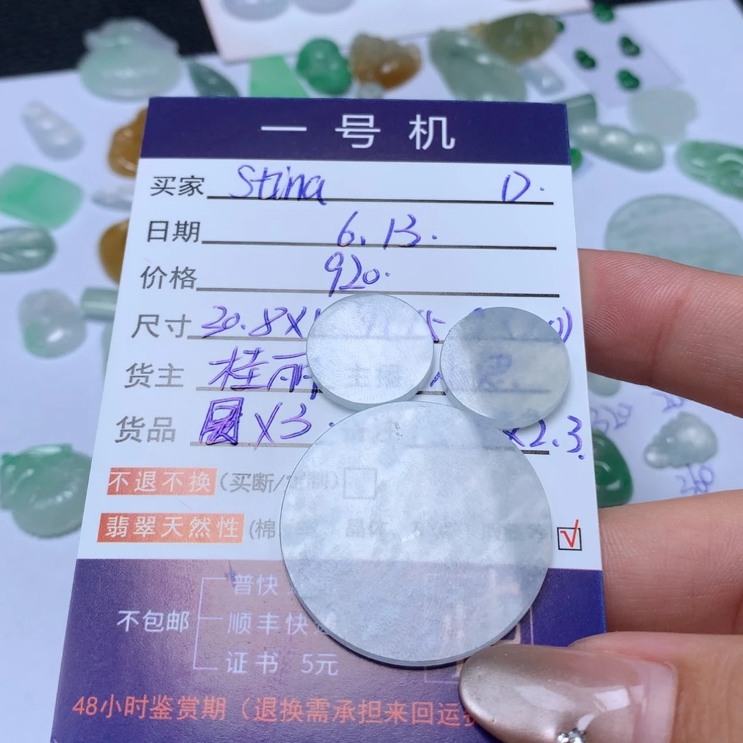 翡翠未镶嵌颈饰s***a翡翠