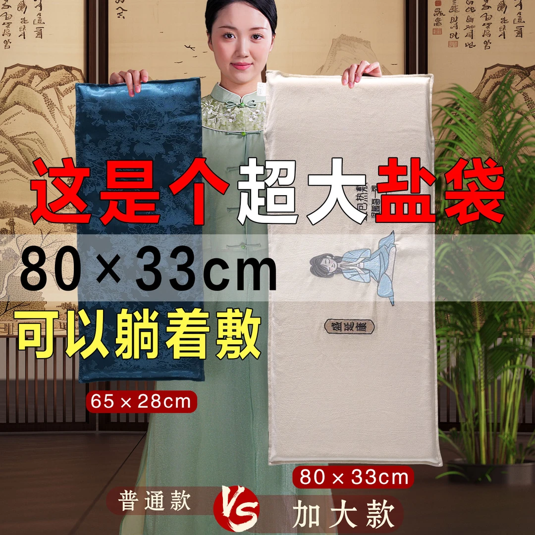 盛延康电热盐袋热敷包艾草艾灸全身通用海盐热敷包电加热理疗袋