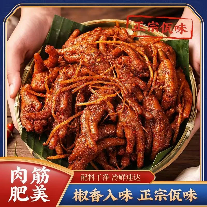 乆丁耙 佤味鸡爪500g/罐麻辣凤爪苤菜根网红开袋即食佤味大杂烩