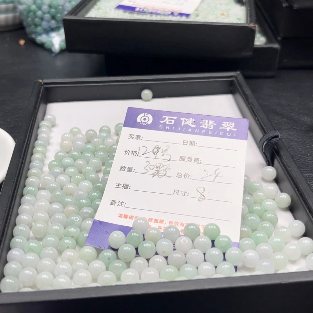 翡翠散珠12号 30颗 卡8左右