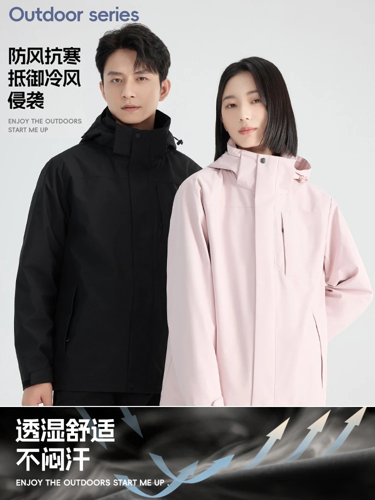 【三合一】冲锋衣男女 防风雨可拆卸内胆户外登山连帽夹克 冲锋外套