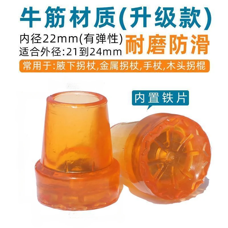 拐杖脚垫拐棍防滑胶套手杖橡胶头登山杖配件双拐脚套单脚四脚通用