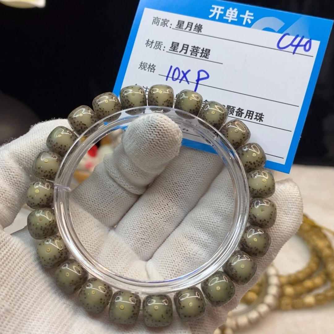 【闪购商品】手串星月菩提C40——————