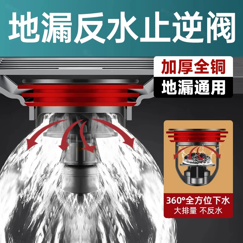 防臭地漏反水止逆阀神器卫生间通用下水道防倒灌溢水防反水地漏芯