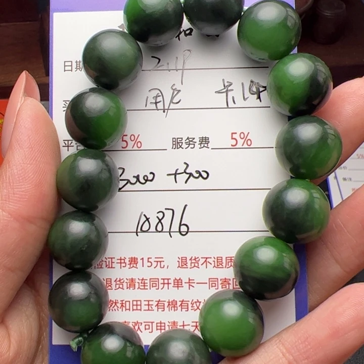 和田玉手链未镶嵌用*?