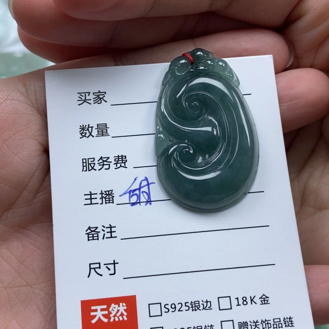 颈饰未镶嵌翡翠吊坠