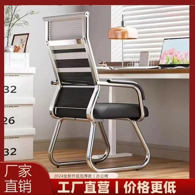 弓形靠背电脑椅子学生宿舍舒适久坐办公椅家用麻将会议室书房学习