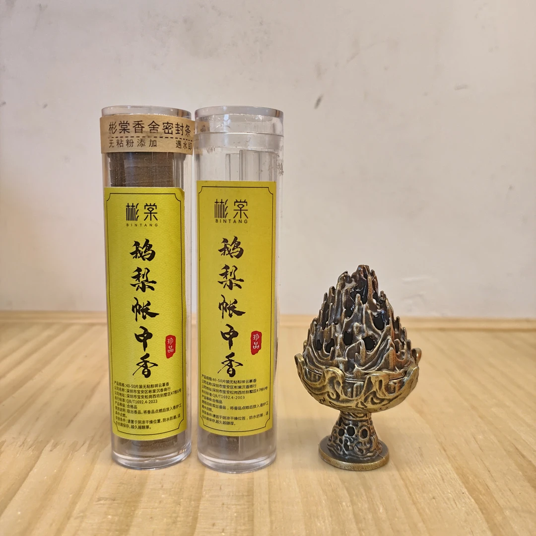 42片鹅梨帐中香无粘粉小祥云篆香