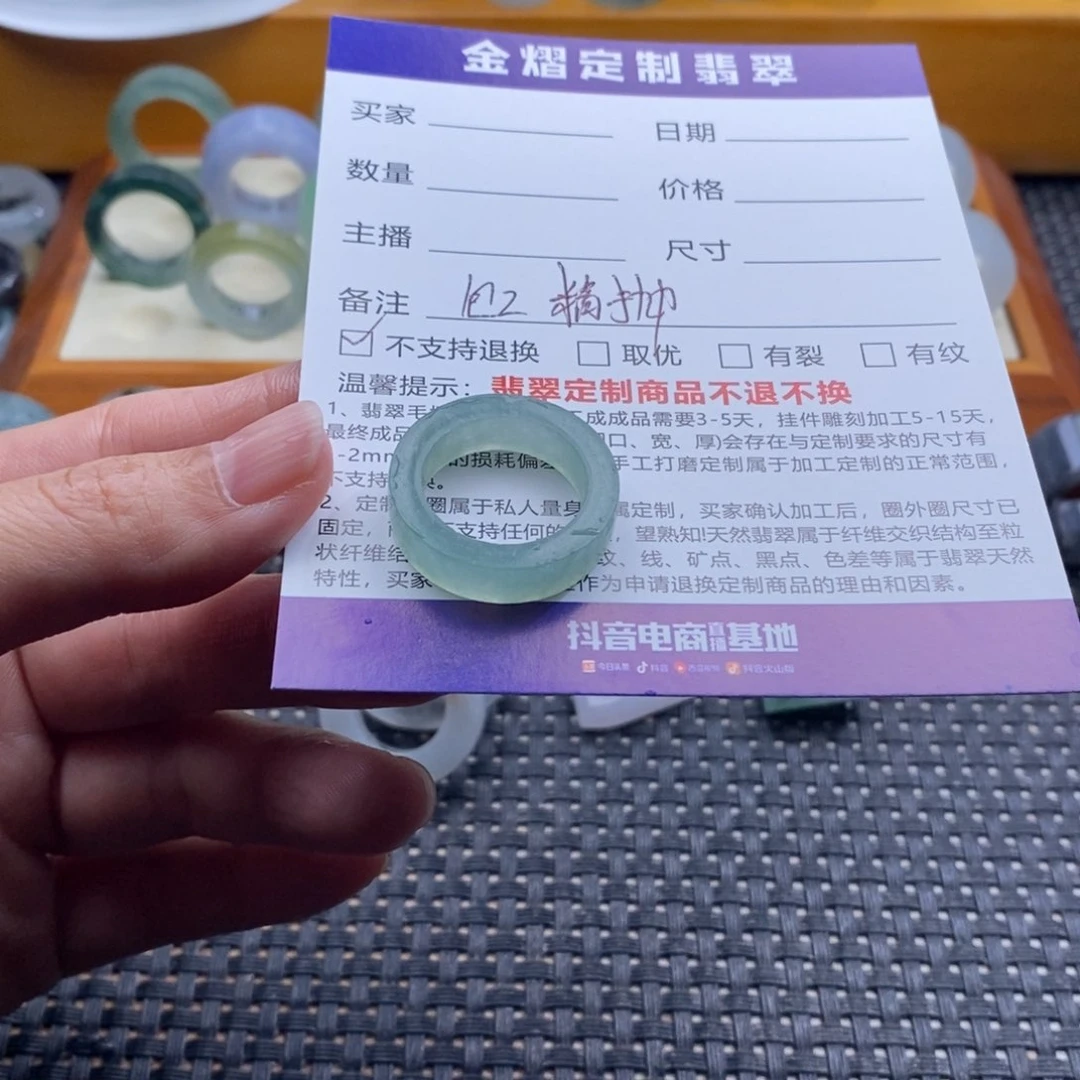 定制翡翠未镶嵌安*戒指