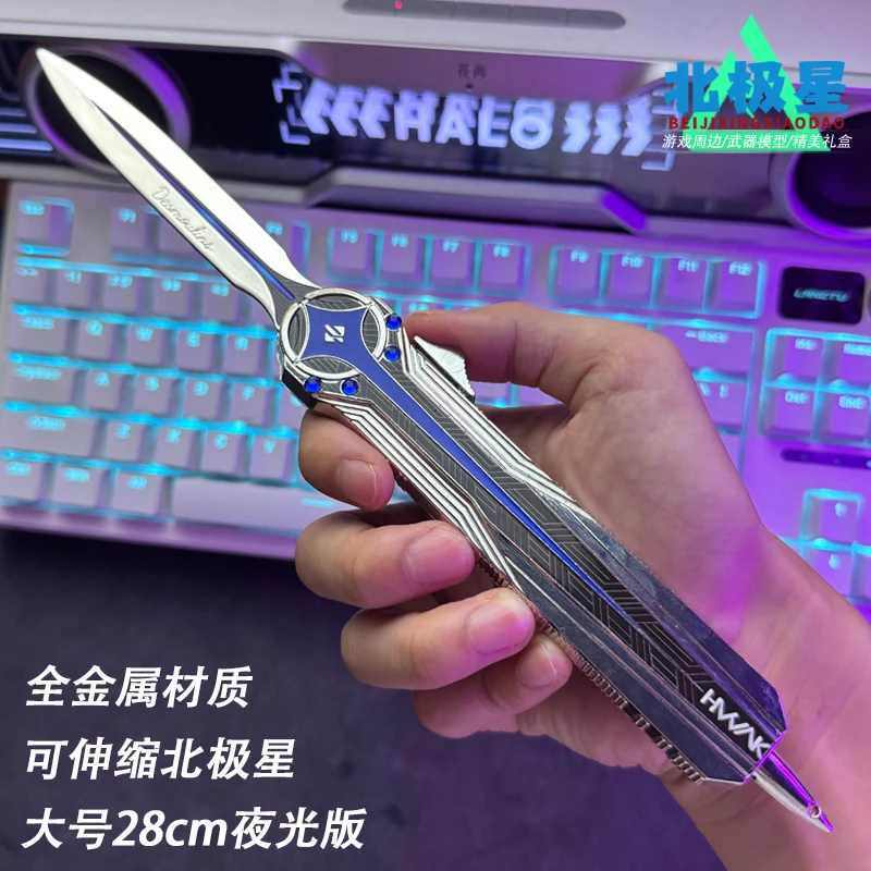 北极星合金金属怜悯未开刃近战武器模型玩具周边礼物影锋蝴蝶刀