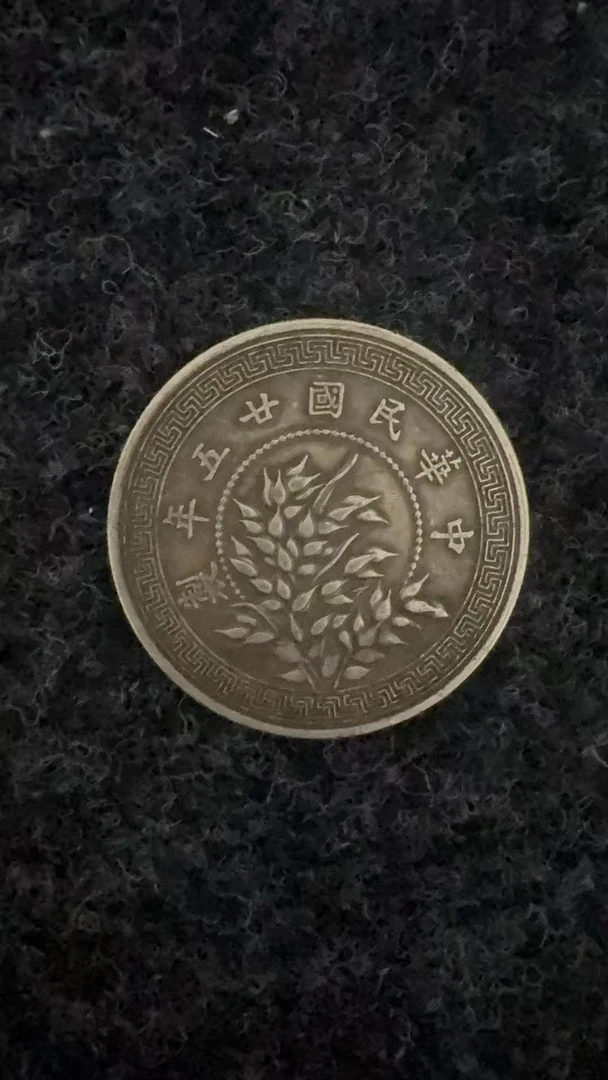 XB033精选复古五年五元麦穗币摆件