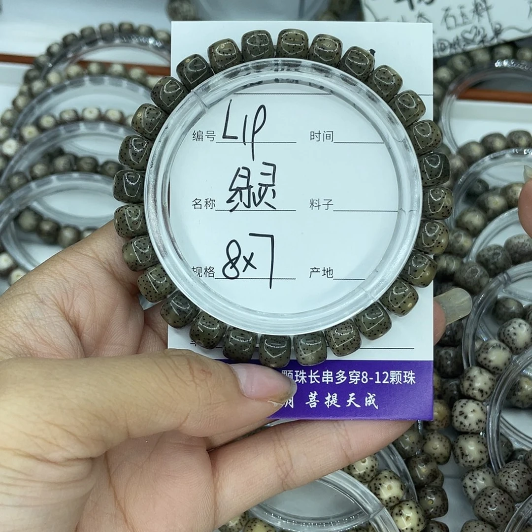 三****吊坠星月菩提L19绿灵8