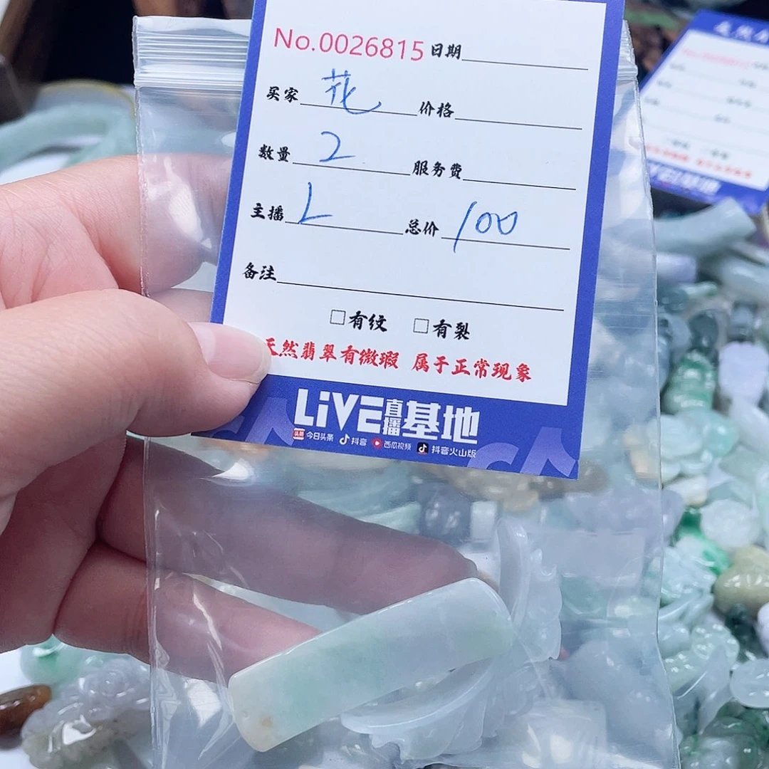 未镶嵌手链翡翠花****）