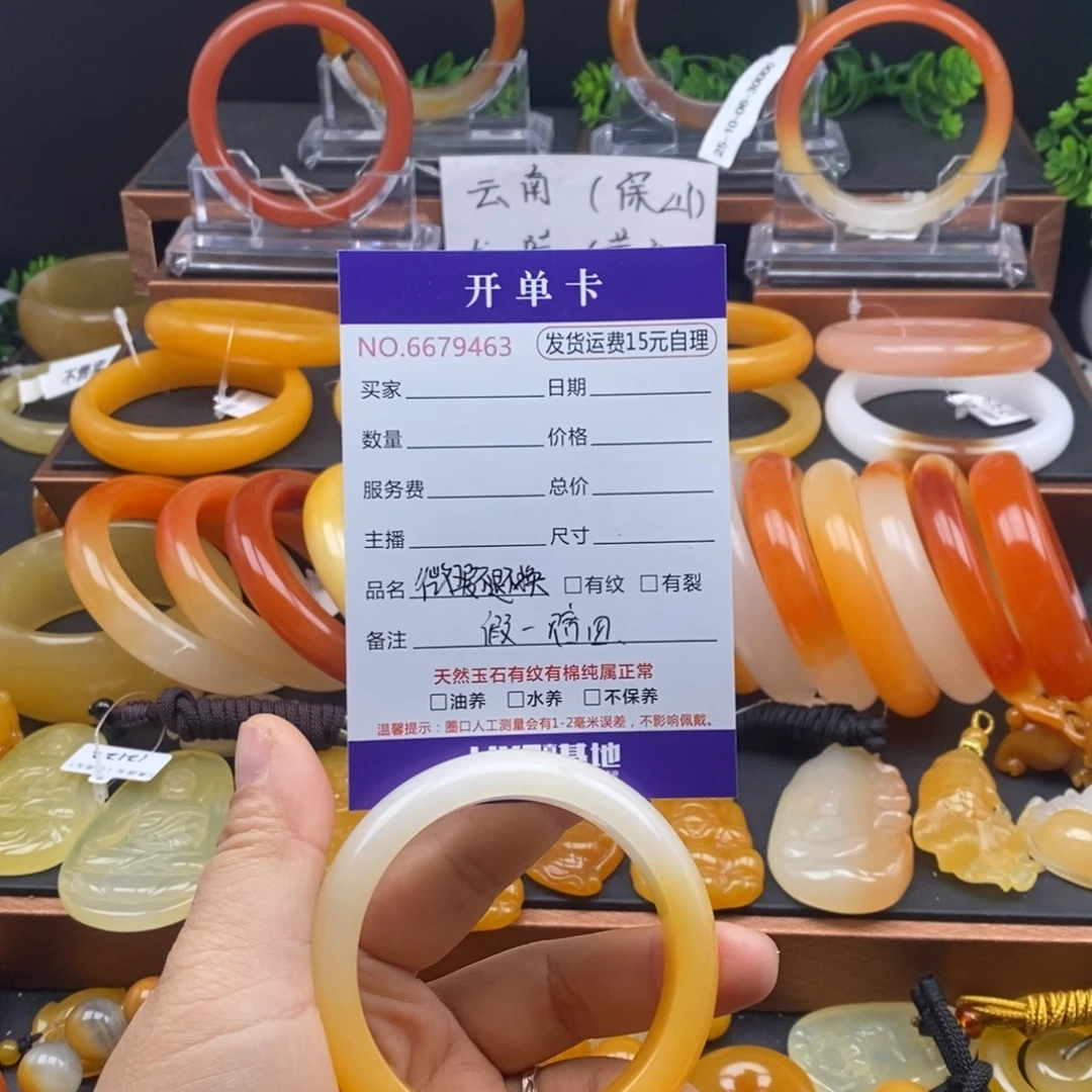 石英质玉（黄龙玉）未镶嵌手镯79463