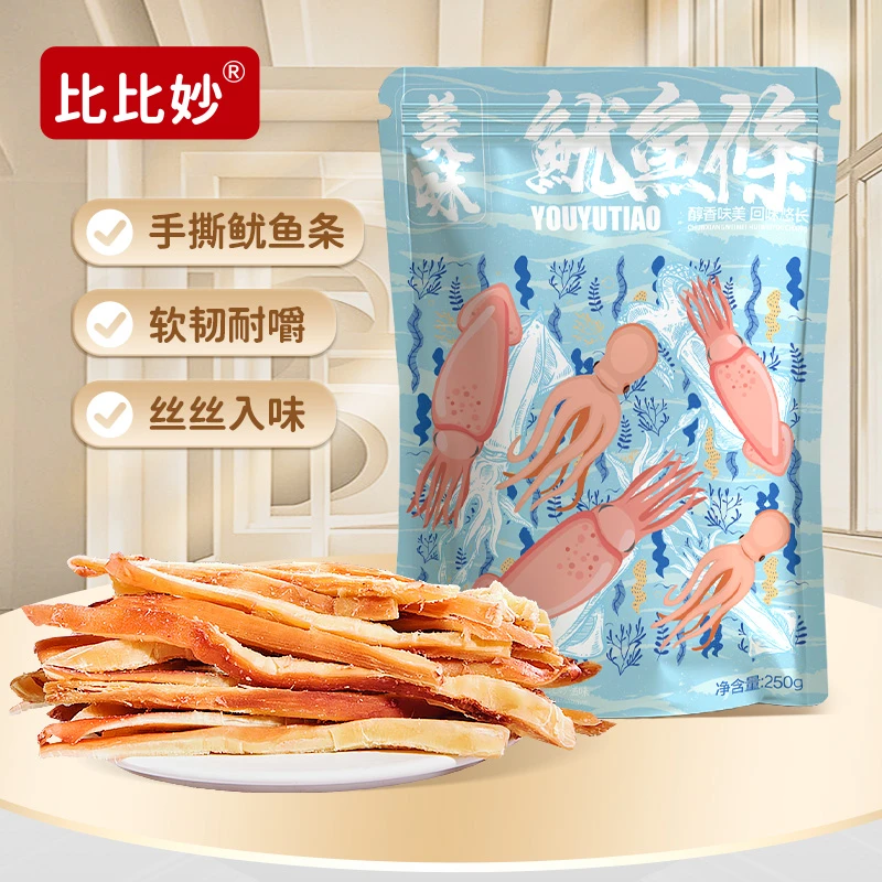 即食手撕鱿鱼条250g原味碳烤熟食海鲜解馋零食休闲海味小吃鱿鱼丝