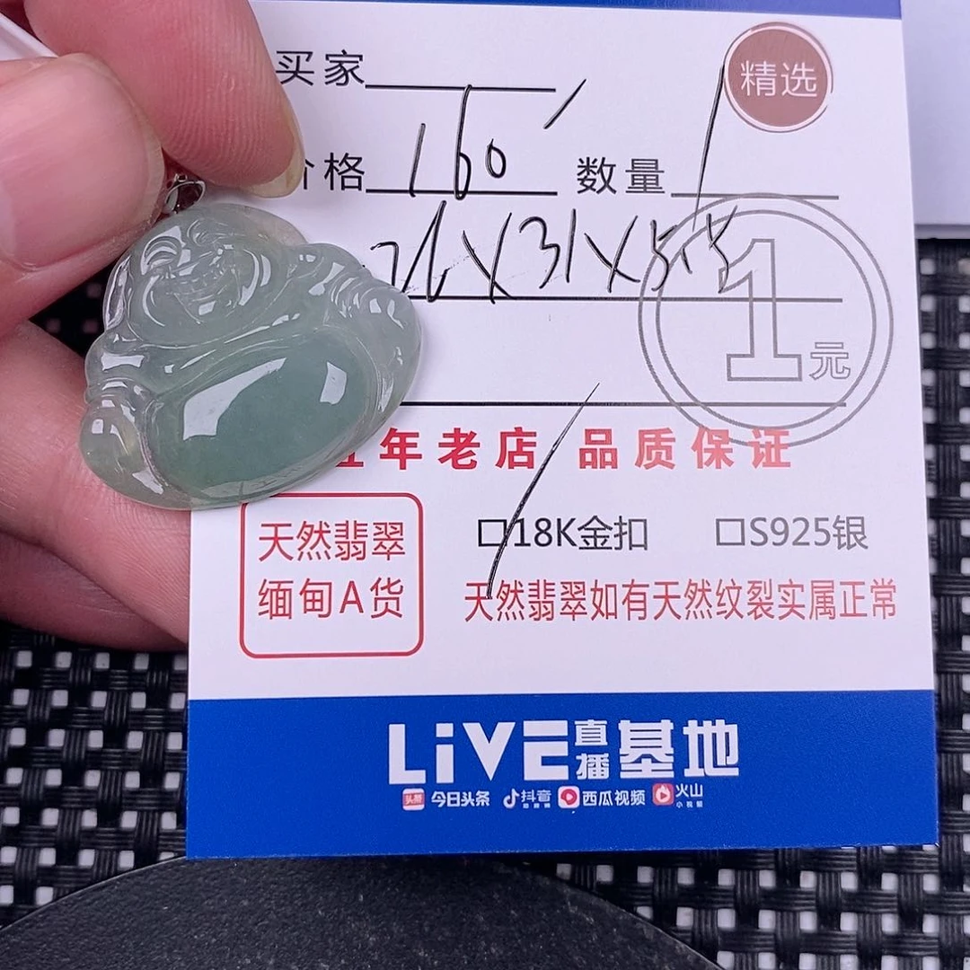 范***享翡翠18K金镶嵌颈饰挂件
