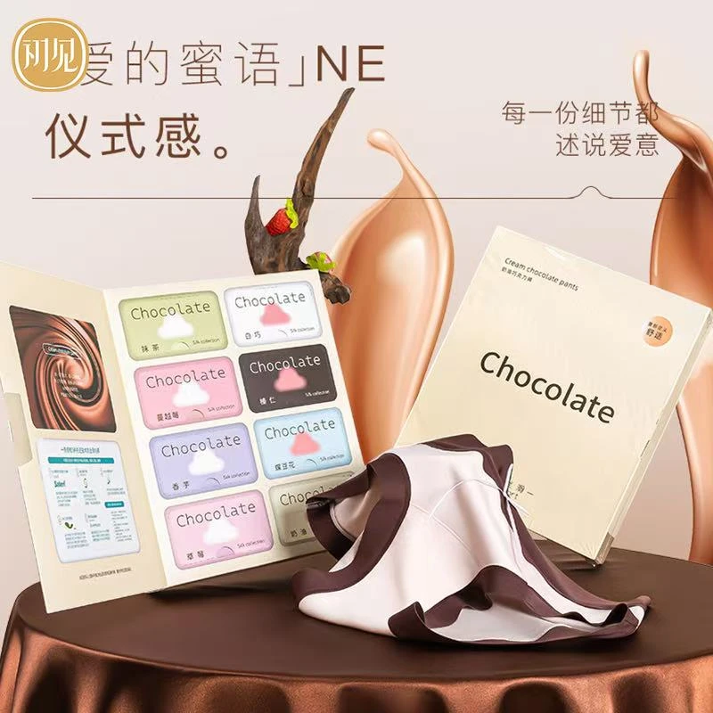 CHUJIAN/初见时尚新款益生菌女士内裤女款加长裆巧克力礼盒装舒适