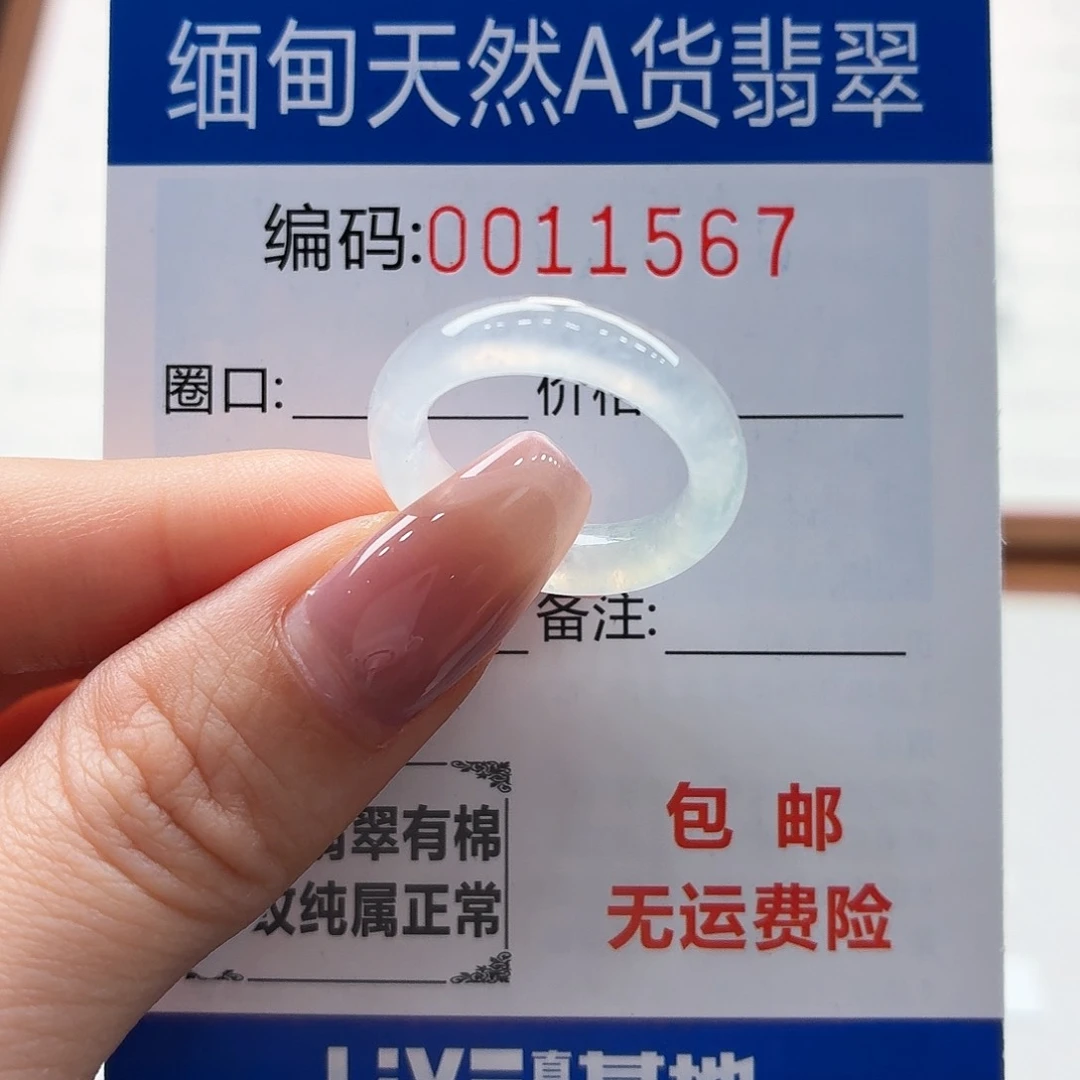 未镶嵌戒指翡翠天然缅甸A货翡翠圈口12