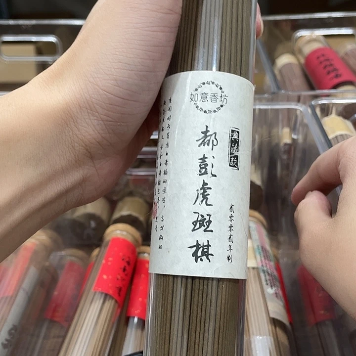 线香100克虎斑棋楠