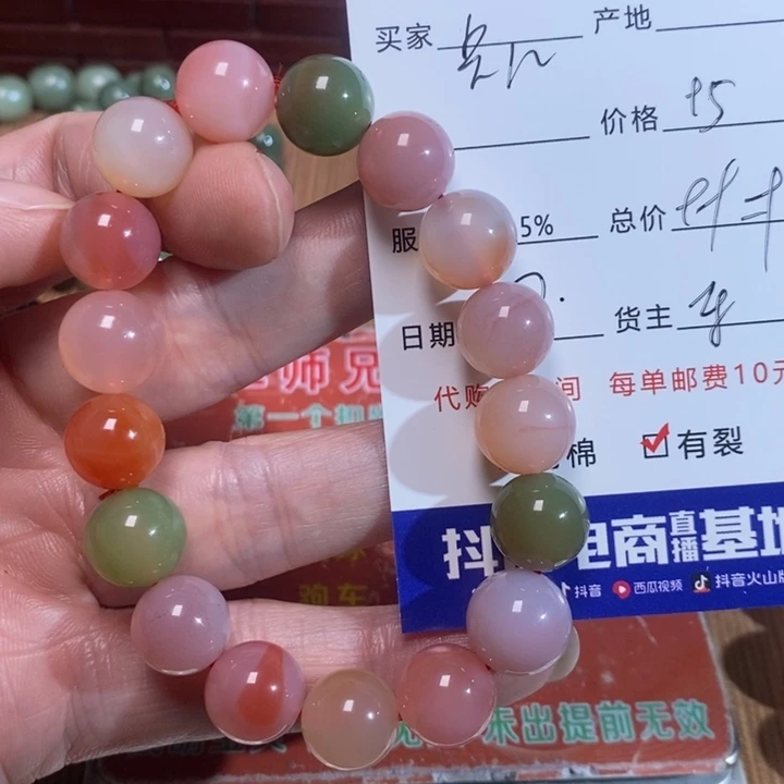 玛瑙手饰未镶嵌手链